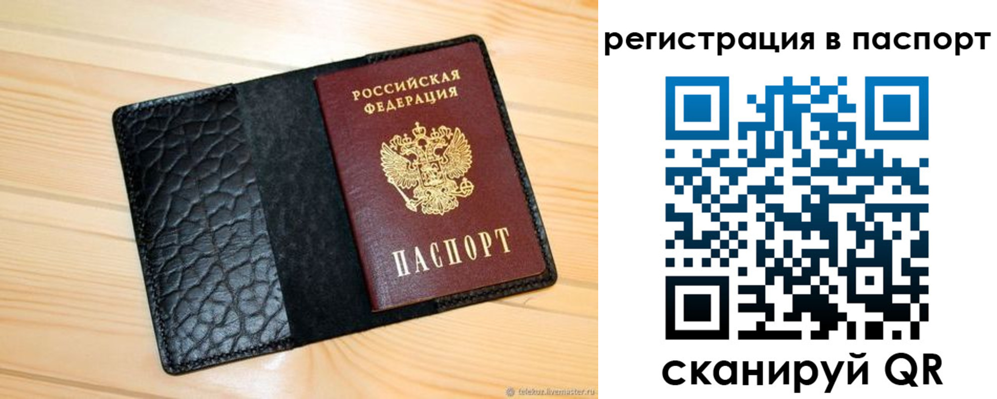 регистрация для дет. сада в Омской области