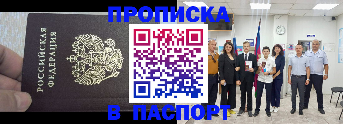 временная регистрация поиск в Омской области