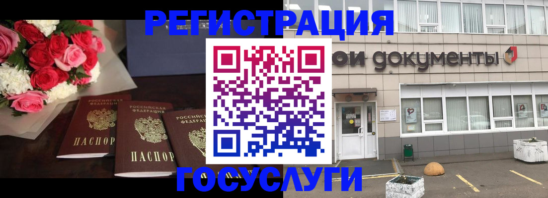 миграционный учет в Омской области