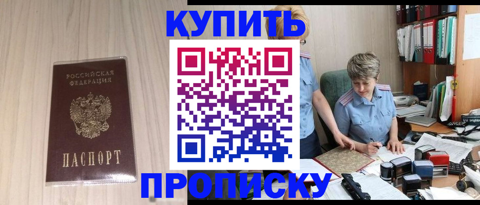 временная регистрация законно в Омской области