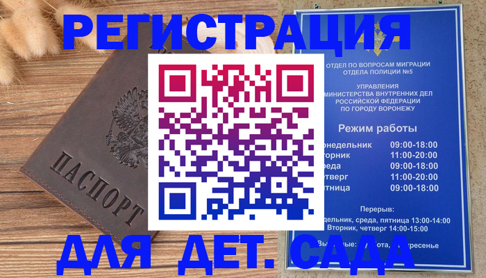 прописка гарантия в Омской области