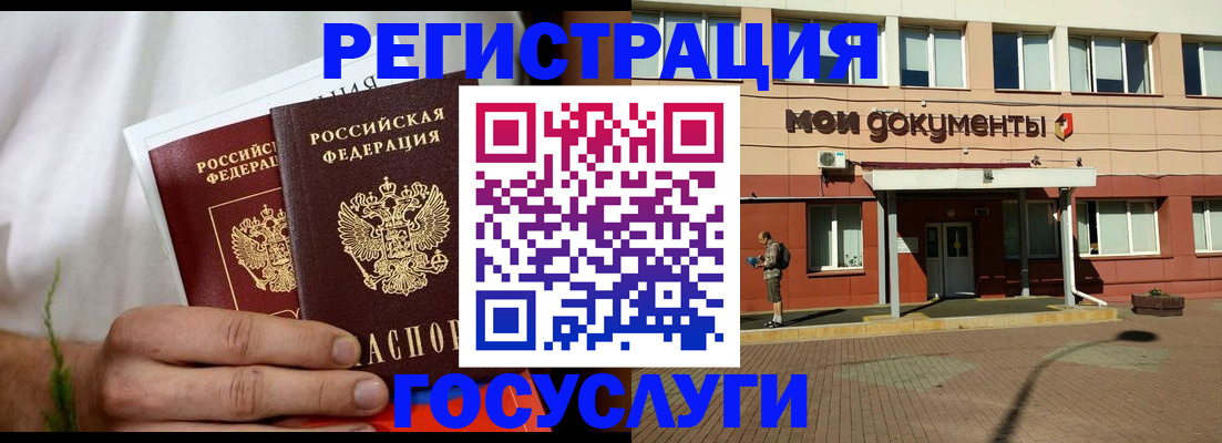 регистрация в Омской области
